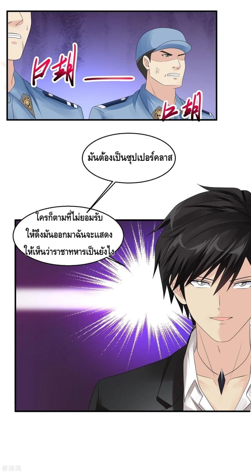 อ่านมังงะ